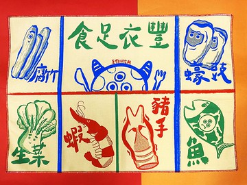 魚蝦蟹(食物版)豐衣足食