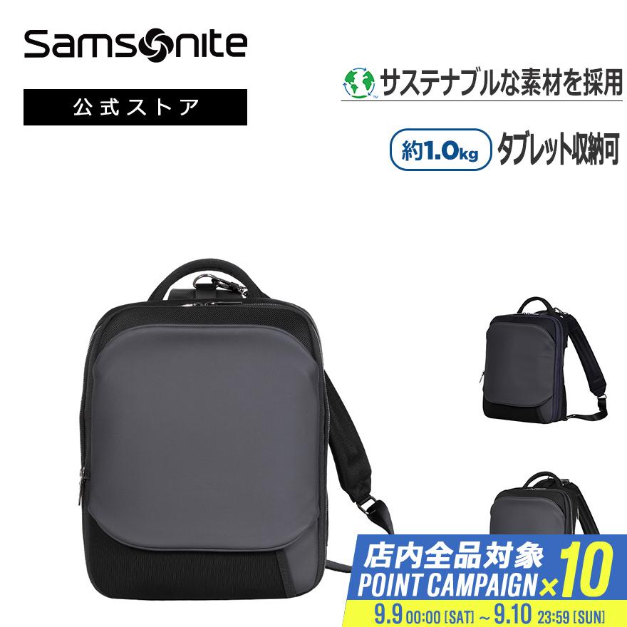 Samsonite サムソナイト PC収納 リュックサック バックパック 40L