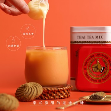 泰濃郁2入組🥤期間限定【WA!COOKIES】轉圈圈曲奇_泰式奶茶+原味奶油＿古娃娃點心品牌