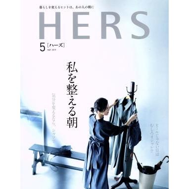 ＨＥＲＳ(５　ＭＡＹ　２０１９) 月刊誌／光文社