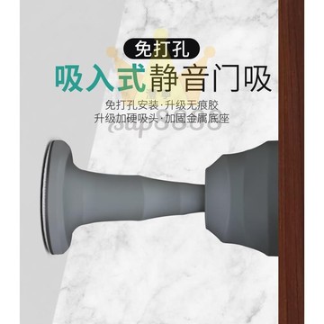 靜音門吸 門吸 免打孔 門擋器硅膠 防撞 門碰衛生間神器 吸門器 靜音 家用/台灣出貨✈✈