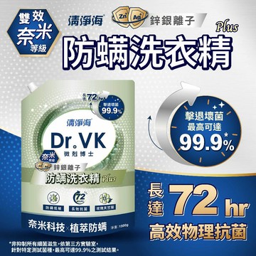 台灣24H發貨 洗衣精 防蹣洗衣精 銀離子 嬰兒洗衣精 寶寶洗衣精 補充包 洗衣球 洗衣膠囊 洗衣機 清淨海