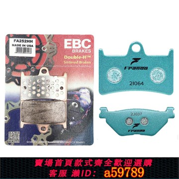 【廠家直銷 可打統編】適用雅馬哈TMAX560 530 500摩托車剎車片車力屋EBC碟剎皮綠皮HH級