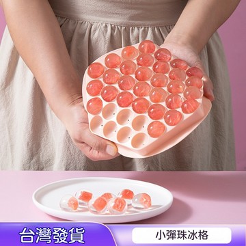 ✈新北發貨✨家用製冰盒 自製冰塊模具 圓形冰格 速凍冰塊模具 冰球製冰盒 製冰神器 矽膠製冰盒 冰塊盒 製冰盒模具