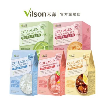 【米森 vilson】膠原飲｜膠原蛋白｜養顏美容｜膠原搖搖系列 (檸檬咖啡/草莓/無調味/紅玉歐蕾/抹茶歐蕾)