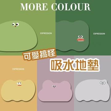 可愛搞怪 硅藻泥吸水地墊 吸水地墊 矽藻土軟地墊 硅藻泥 軟珪藻土 腳踏墊 硅藻土地墊 踏墊 浴室 廚房地墊 浴室必備