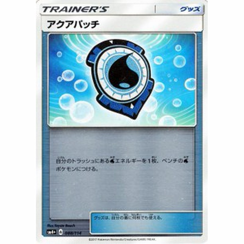 ポケモンカードゲームsm アクアパッチ Gxバトルブースト Pmsm4p 通販 Lineポイント最大1 0 Get Lineショッピング