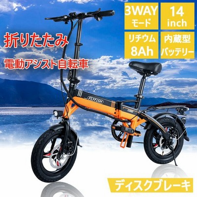 電動自転車 安いの通販 142件の検索結果 Lineショッピング