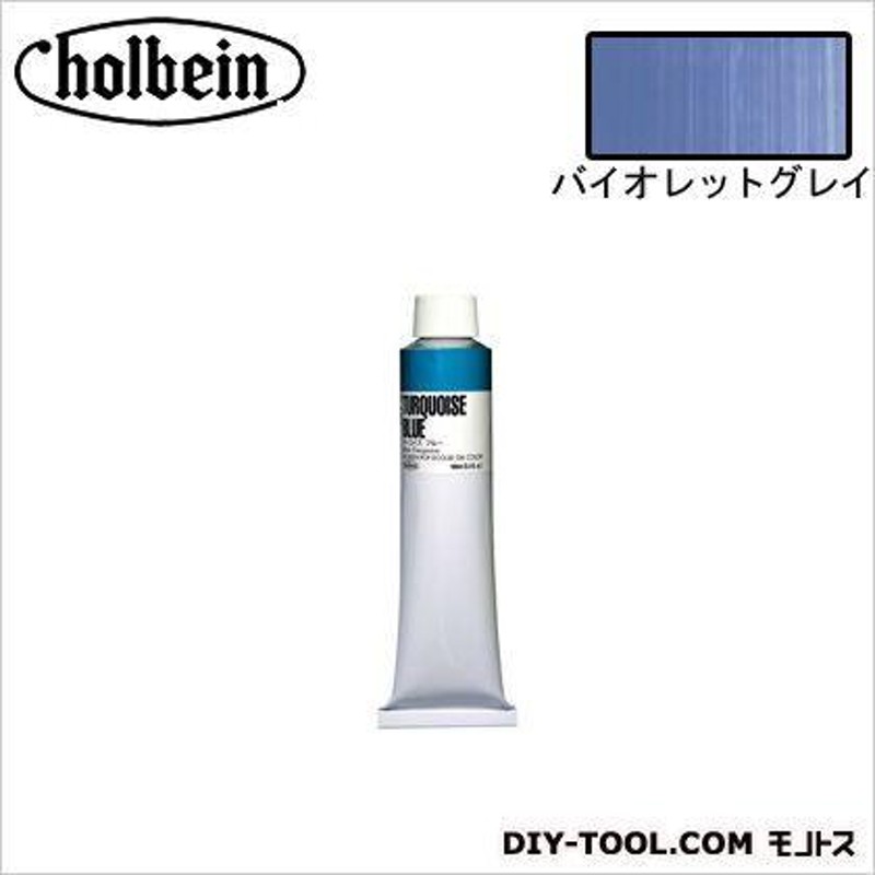 ホルベイン画材 POP(大)B895バイオレットグレイ 160ml 通販 LINEポイント最大0.5%GET LINEショッピング