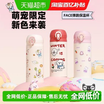 Face保溫杯316不銹鋼女生高顏值便攜彈跳杯吸管直飲水杯