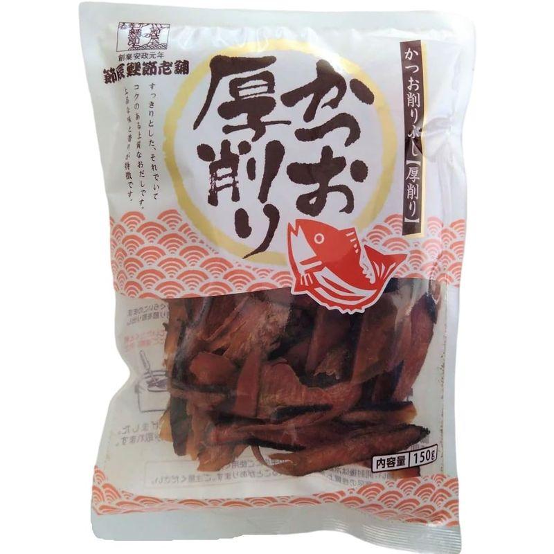 節辰商店 出汁 だし かつお厚削り150ｇ