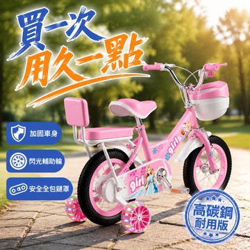 貝詩諾兒童自行車3-5-8-9歲男女孩寶寶單車12/14/16/18寸腳踏車