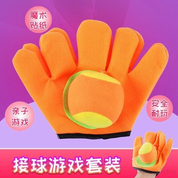 台灣出貨 兒童戶外玩具 拋接粘靶球拍 戶外親子互動拋接球對接吸盤球 專營親子裝