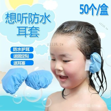 🎇可開發票✨耳朵加厚兒童洗澡防水耳套 寶寶洗頭360度防水護耳罩可愛耳帽#免運