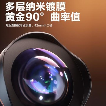 【廠家直銷】2025新款高清無畸變廣角微距鏡直播廣角自拍鏡頭夾