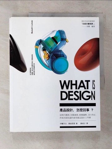 【書寶二手書T6／設計_T2D】產品設計怎麼回事_伊麗莎白．庫曲里葉