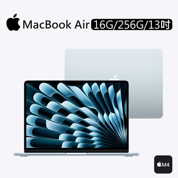 Apple MacBook Air M4晶片 天藍色MC6T4TA/A （16G/256G/13.6吋）_廠商直送