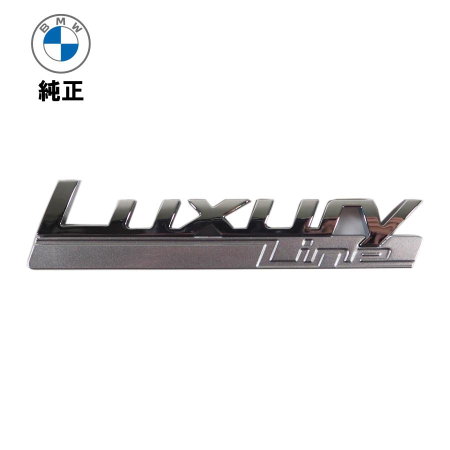 BMW 純正 LUXURY LINE エンブレム 3シリーズ F30 51147418530 LINEショッピング