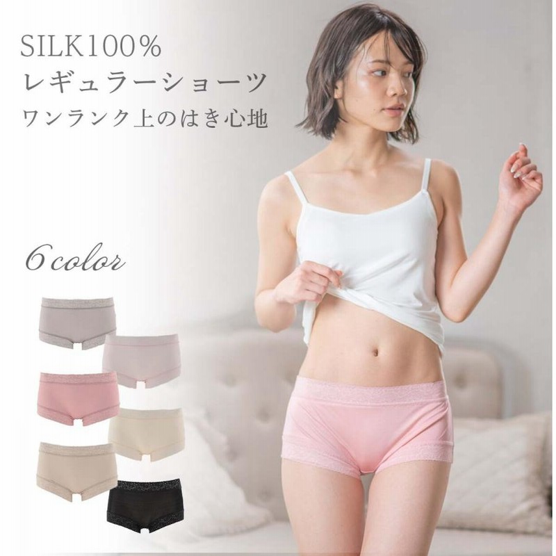 シルク ショーツ レース パンツ ボクサー 絹 silk 100% おしゃれ