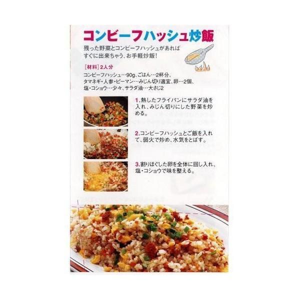 ミニ コンビーフハッシュ 75g×10袋 オキハム 沖縄 人気 定番 土産 料理