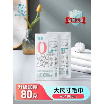 一次性無菌毛巾全棉加厚加大尺寸獨裝旅行便攜酒店民宿美容干發巾