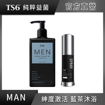 TS6 男士極淨私密沐浴露(舒涼)330g+男士極戰私密噴霧25g