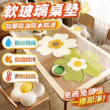 軟玻璃桌墊加厚防油防水防燙免洗PVC桌布可裁剪水晶板透明餐桌墊 防水防油餐桌布 免洗防燙桌墊 桌墊防水防油 桌布防水防油