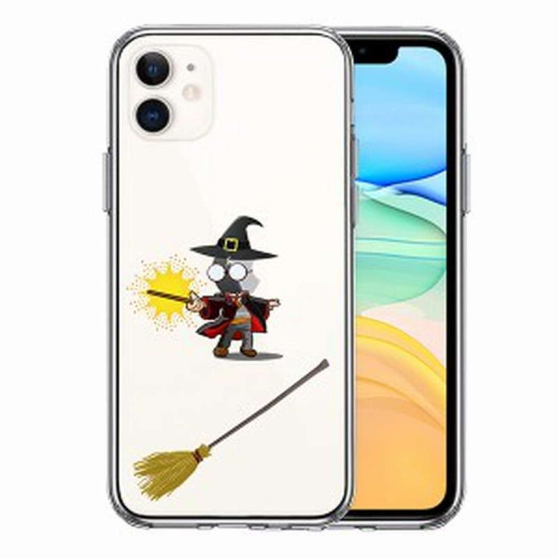 Iphone11 ケース ハードケース クリア 映画パロディ 魔術師 アイフォン イレブン カバー スマホケース 通販 Lineポイント最大1 0 Get Lineショッピング