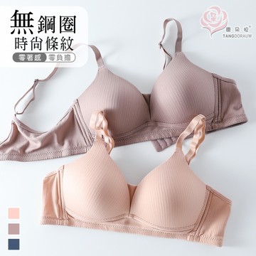 無鋼圈內衣/光滑無痕面料 親膚舒適/立體薄襯 舒適細膩貼合胸型 34.36.38.40.42 (8082)-唐朵拉