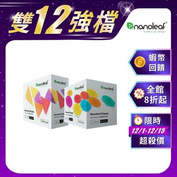 Nanoleaf Shapes 智能六角燈(9片組)+智能三角燈(9片組)
