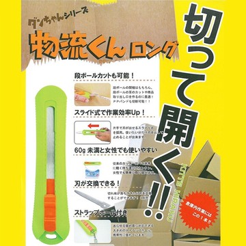 又敗家@日本CANARY拆箱美工刀DC-30又敗家@日本長谷川刃物CANARY紙箱專用刀DC-30紙箱裁刀紙箱刀紙箱裁切刀拆箱刀貓屋工具瓦楞紙切割刀紙板切割刀美工刀物流專用刀 紙箱刀 紙箱裁切刀 日本長谷川刃物物流刀具 貓屋工具 物流系列紙箱切割刀 紙箱裁切刀 瓦楞紙切割 紙箱手工藝刀【全館299超取免運】【APP下單點數4倍送】