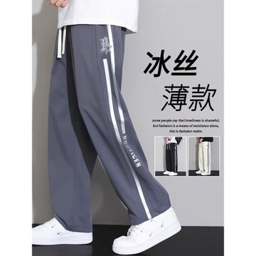 夏季冰絲薄款褲子男青少年運動長褲初中高中生寬松直筒垂感休閑褲