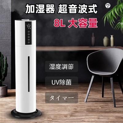 8l 大容量 加湿器の検索結果 | LINEショッピング