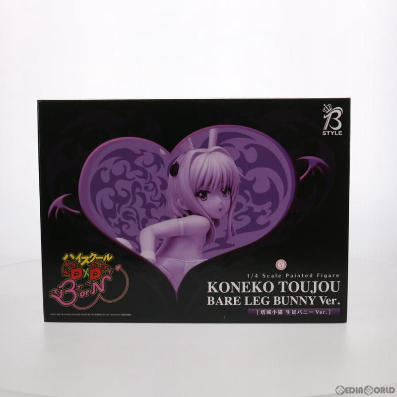 中古即納』{FIG}塔城小猫(とうじょうこねこ) 生足バニーVer. ハイスクールD×D BorN 1/4 完成品 フィギュア  FREEing(フリーイング)(20211124) | LINEブランドカタログ