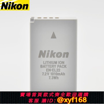 {可打統編 保固一年}尼康A J1  J3 AW1 S1 J4 S2相機 EN-EL22 EL22 原裝微單電池