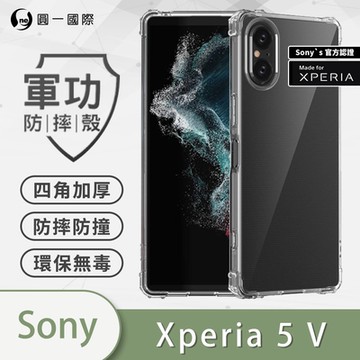 【O-ONE】軍功防摔殼 SONY Xperia 5 V 美國軍事防摔手機殼 保護殼 取得日本原廠官方配件MFX認證