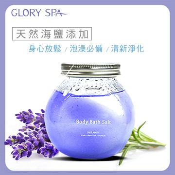 《葛洛莉SPA》精油沐浴鹽1號 250g/瓶