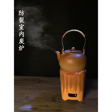 碳爐燒炭煮茶泥爐風爐小火爐木炭煮茶器燒水煮茶爐耐高溫防燙潮州