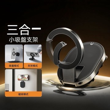 台灣出貨新品圓形硅膠吸盤手機殼支架磁吸支架通用小吸盤摺疊手機支架