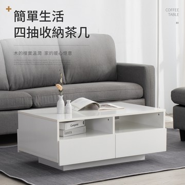 IDEA-簡單木製雙邊四抽收納茶几