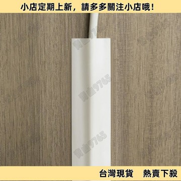 【高CP好物】電線固定器 電線收納 整線器 固線器 電線整理 壓綫條軟走綫神器電綫收納地麵理綫插座固定墻壁藏綫居家日用套