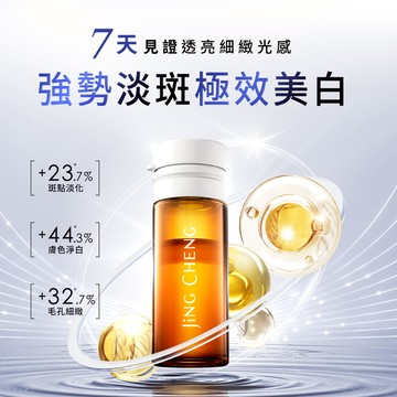 【京城之霜】超鳳凰抗老淡斑安瓶1.5ml*14pcs