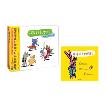 上誼文化 管理好情緒 養成好行為 套書  上誼文化實業股份有限公司