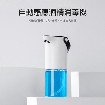 自動感應酒精消毒機 充電款 ZXD-189