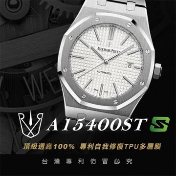 【RX8-S第7代保護膜】愛彼AUDEMARS PIGUET鍊帶款系列(含鏡面、外圈)腕錶、手錶貼膜(頂級雙色款)(不含手錶)