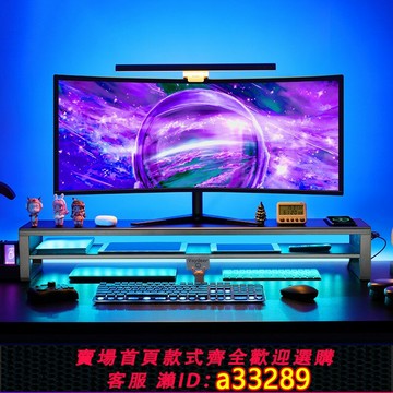 {可打統編 超低價}訊迪顯示器增高架筆記本支架帶usb拓展塢屏幕電競桌面收納臺式電腦桌置物架子底座RGB燈辦公室工位無線充FJ