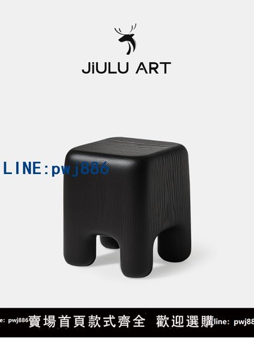 【便宜有好貨】斯堪的納維亞Normcore實木小凳子Wabi-Sabi風格家居低凳子設計創意換鞋凳黑色咖啡桌凳