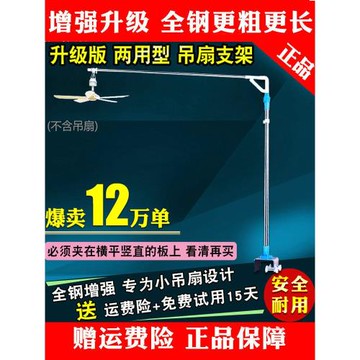 微風吊扇支架辦公室書桌靜音中聯小吊扇床上固定架子宿舍床頭吊桿