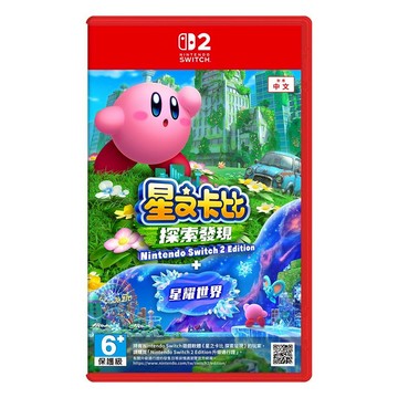 NS2 Switch 星之卡比：探索發現 +星耀世界 中文一般版 送任天堂隨機特典 廠商直送