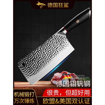 狂鯊德國進口砍骨刀家用廚房斬骨刀加重型屠夫剁斬大骨頭專用刀具
